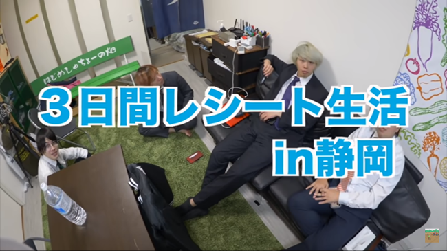 はじめしゃちょー　畑